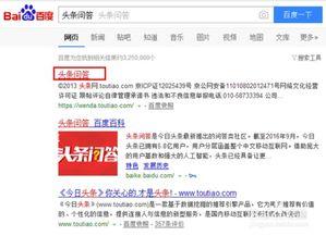 是否有人收到头条提问