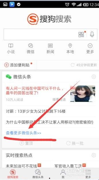 头条可以找到对象吗吗,揭秘如何在热门资讯中邂逅心仪对象