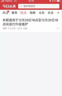 黔南州头条网评