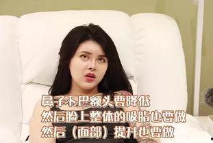 网红直播整容的小说,一场整容的惊心动魄之旅