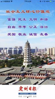 保定定州头条,保定定州头条聚焦城市热点资讯