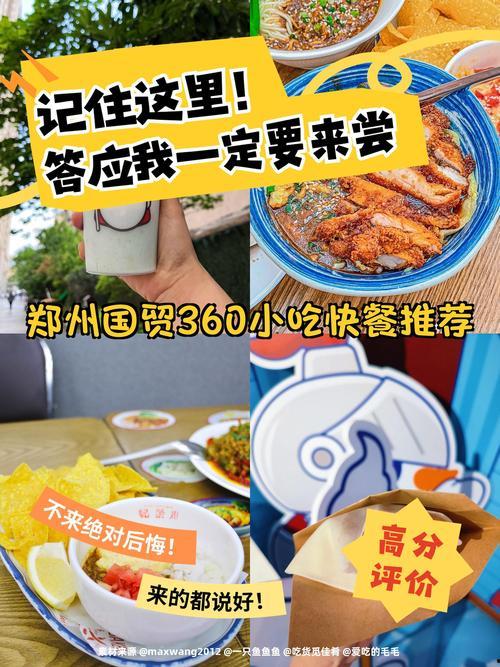 吃网红套餐,尝鲜还是跟风？