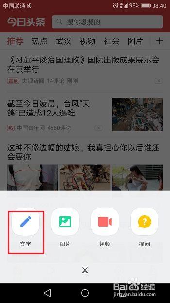 怎么头条发不了文章了,揭秘无法发表文章的神秘原因”