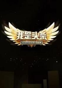 头条盛典操作频繁怎么办,头条盛典应对频繁操作策略解析