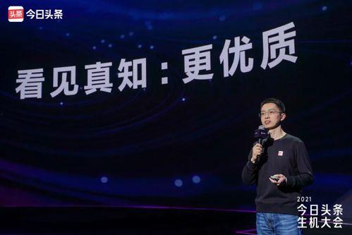 艾弥儿今日头条演讲,解码未来教育新趋势