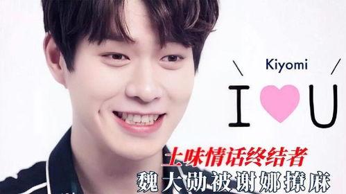 明星土味情话,甜蜜暴击，笑料连连