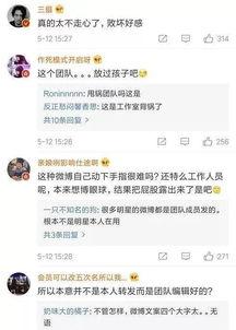 吃瓜娱乐微博博主文案图